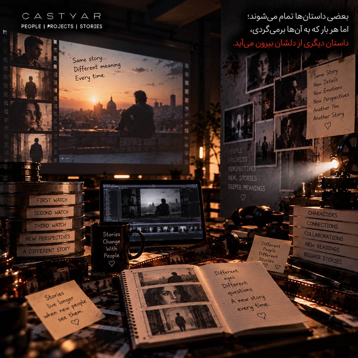 بعضی داستان‌ها تمام می‌شوند؛ اما هر بار که به آن‌ها برمی‌گردی، داستان دیگری از دلشان بیرون می‌آید
