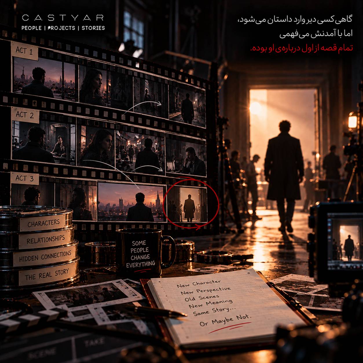 گاهی کسی دیر وارد داستان می‌شود، اما با آمدنش می‌فهمی تمام قصه از اول درباره‌ی او بوده